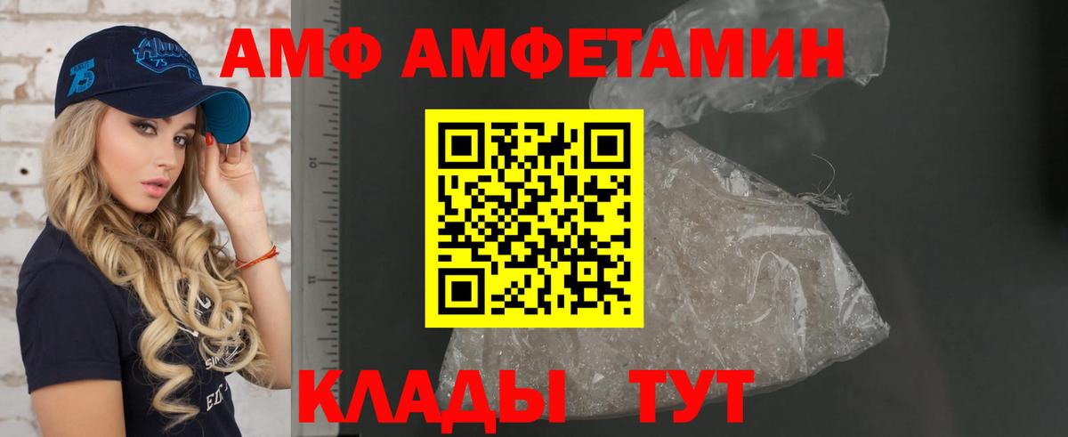 Амфетамин VHQ Павлово