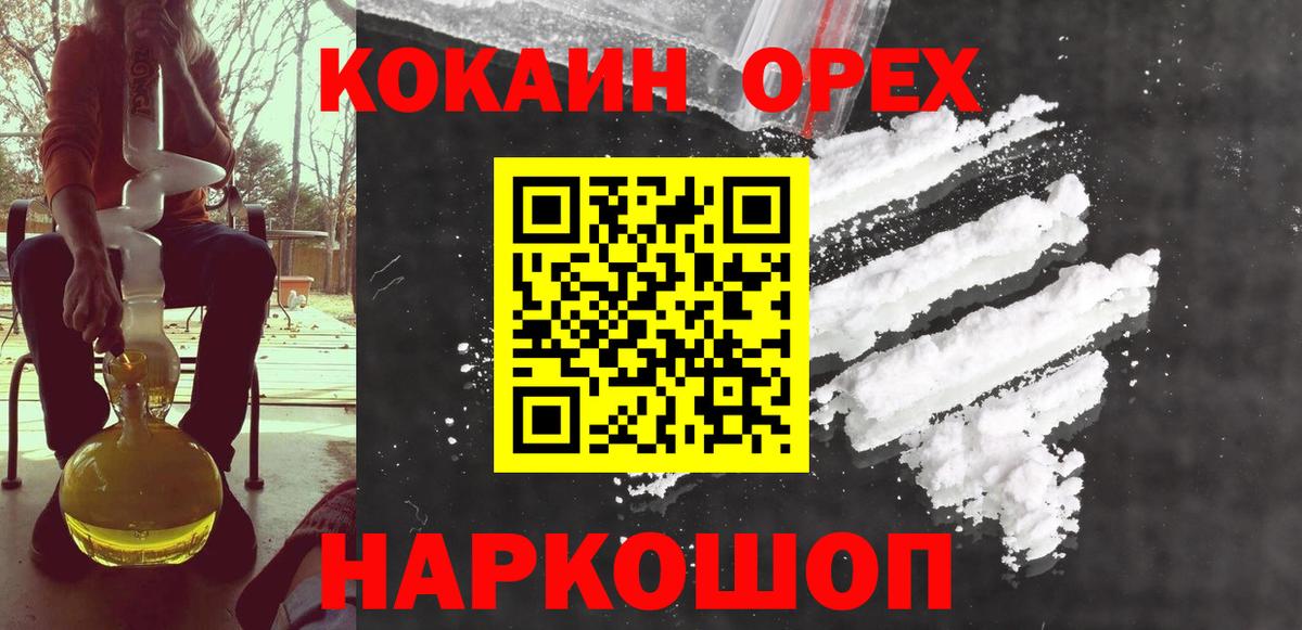 КОКАИН VHQ Павлово