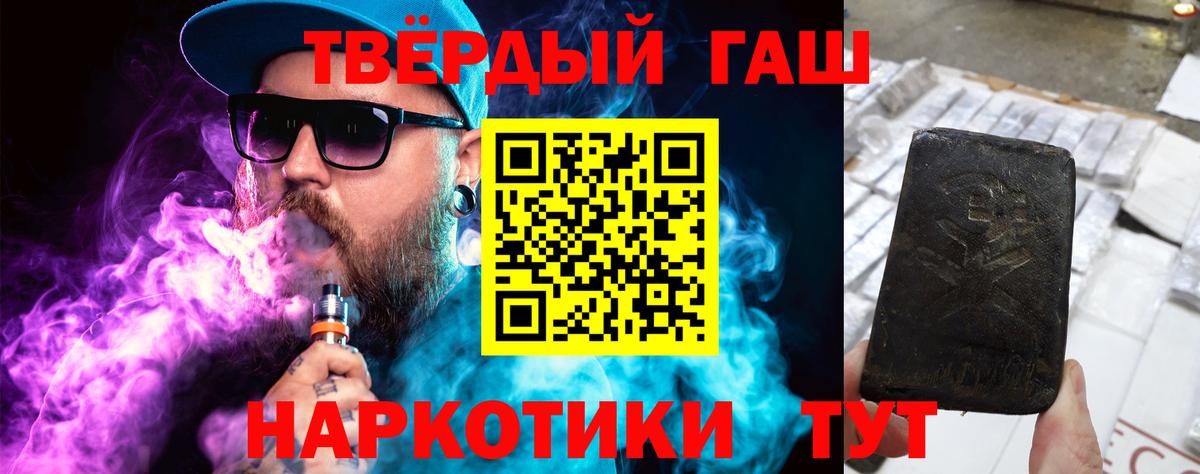 ГАШИШ  Вход с VPN  Павлово  Гашиш 40% ТГК 