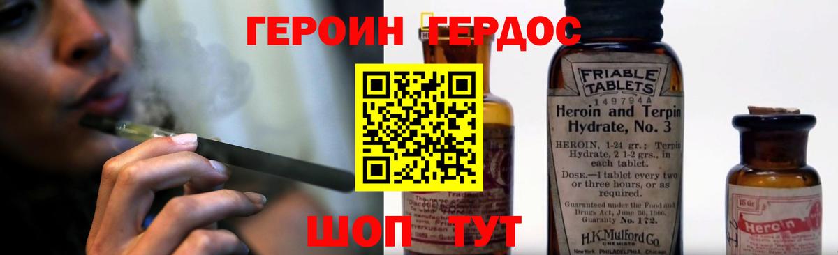 Павлово  Героин хмурый  Вход с VPN 