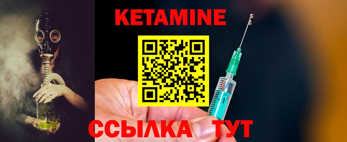 Павлово  Кетамин VHQ  Вход с VPN 