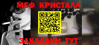 кристаллы Славянск-на-Кубани