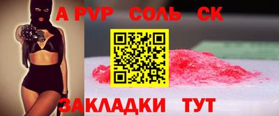 кристаллы Славянск-на-Кубани