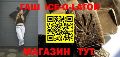 спиды Сланцы