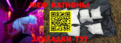 кристаллы Славянск-на-Кубани