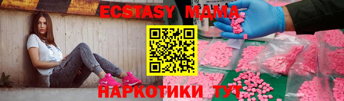 МДМА молли  МДМА VHQ  МДМА  Вход с VPN  Павлово 