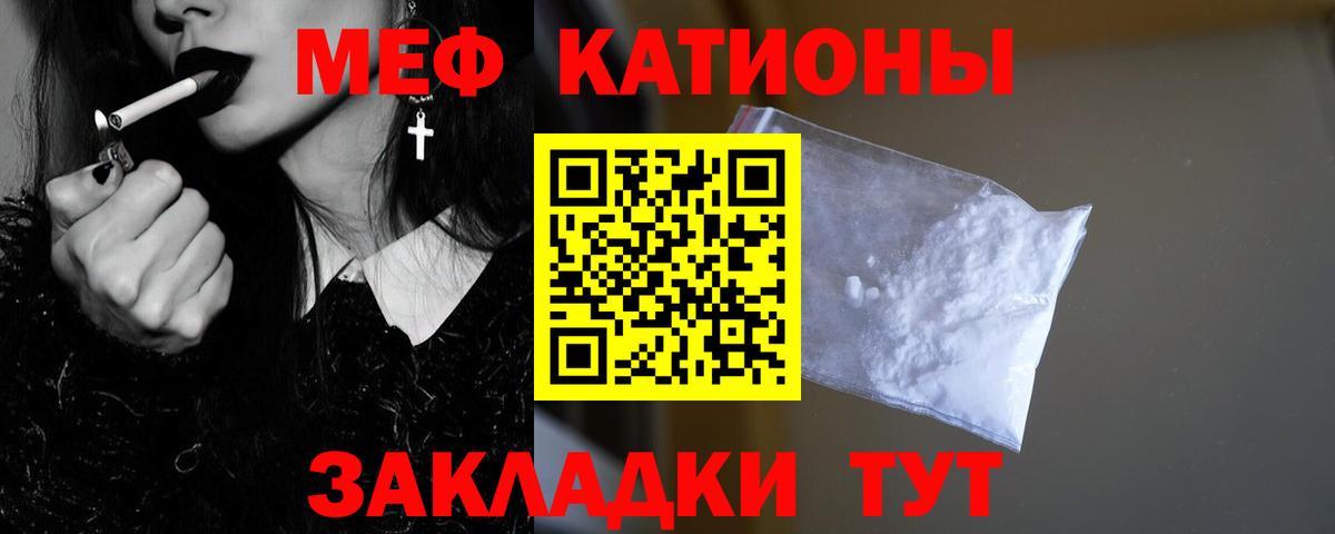 МЯУ-МЯУ  Вход с VPN  Павлово  Меф мука 