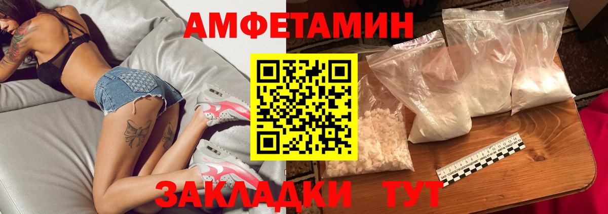 Павлово  Метамфетамин Декстрометамфетамин 99.9%  Вход с VPN 